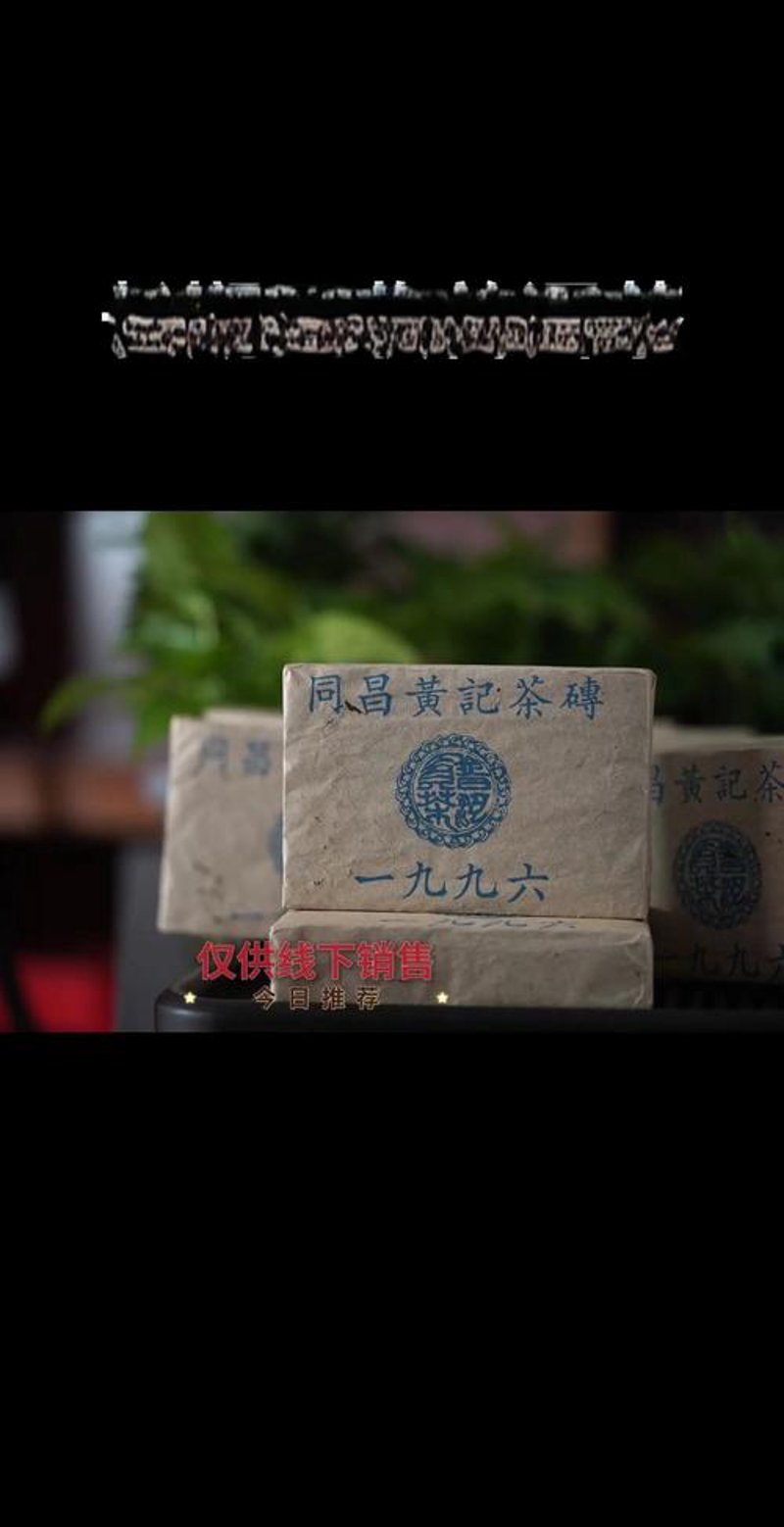 老青茶选购指南